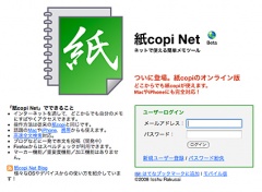 紙copi Net