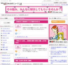 みんなのニュース