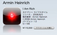 I Am Rich