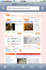 動画求人ナビ「I'm(アイム)」