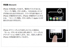 iPhone トラブルシューティングアシスタント