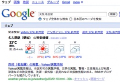 Googleウェブ