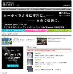SoftBank SELECTION