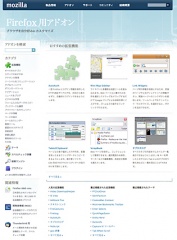 Firefox 用アドオン
