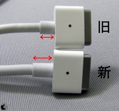 MagSafe 電源アダプタ比較