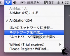 AirMacメニュー