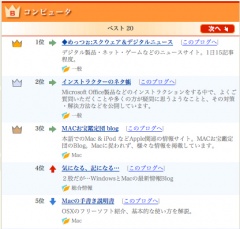 カテゴリ別コンピュータ