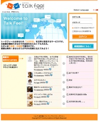 トークフィール