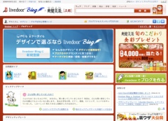 livedoor Blog