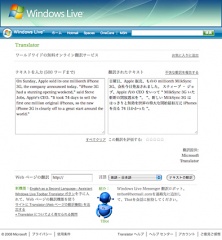 Windows Live Translator