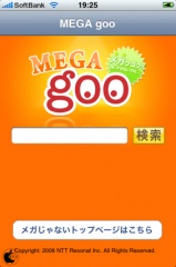 MEGA goo