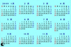 年間カレンダー