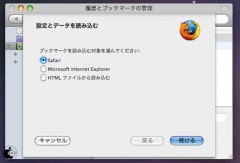 設定とデータを読込む