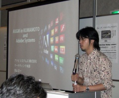 アドビシステムズ