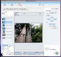 レイアウト調整