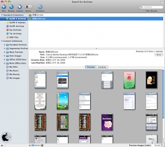 StuffIt Archive Manager