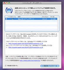 Mac OS X 10.5.5 アップデート
