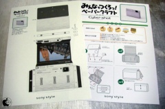 ペーパークラフト