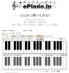 ePiano