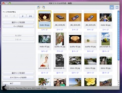 PDFファイルの作成・編集