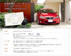 LEXUS Dynamic Test Drive