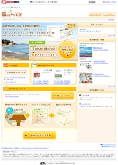 旅のしおり工房