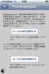 PlaceEngine
