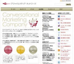 アジャイルメディア・ネットワーク