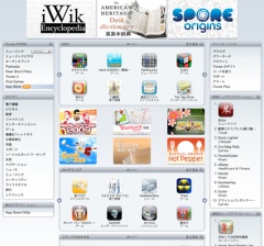 App Store