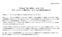 イー・モバイル