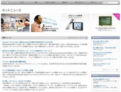 ホットニュース