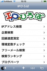 IPひろば