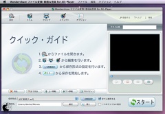 ファイル変換！動画＆音楽 for All-Player Mac