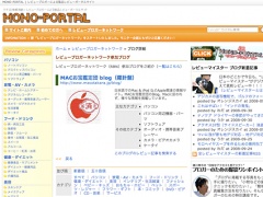 レビューブロガーネットワーク