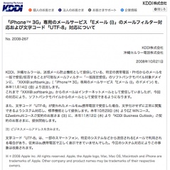 KDDI