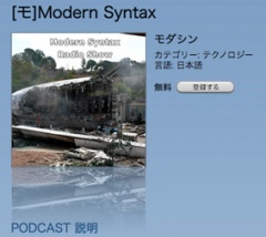 Modern Syntax Radio Show