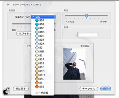 カラーツールキット