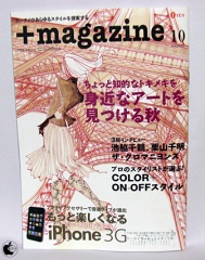 +magazine 10月号