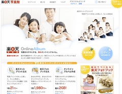 楽天写真館
