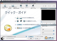 DVD Copy for All-Player Mac