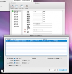 差出人を設定