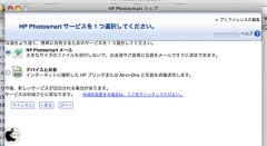 HP Photosmart シェア