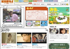 第２日本テレビ