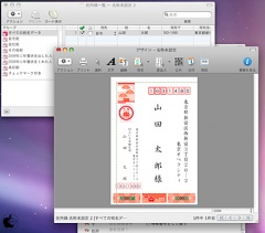 住所録を開く