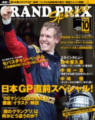 GRAND PRIX Special