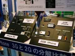 日経エレクトロニクス