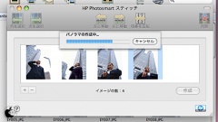 HP Photosmart スティッチ