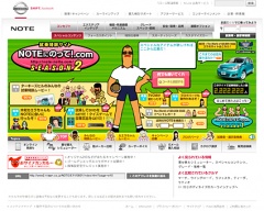 日産自動車