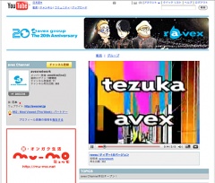 avex Channel