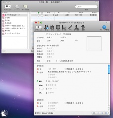 住所録